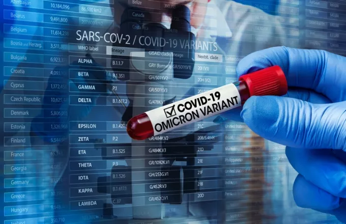 Κορωνοϊός: Πόσο αποτελεσματικά είναι τα εμβόλια έναντι του στελέχους «Όμικρον»