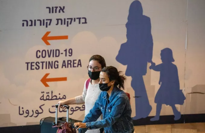 Το Ισραήλ απαγόρευσε τα ταξίδια και στις ΗΠΑ λόγω Όμικρον - Πάνω από 50 χώρες στη λίστα	