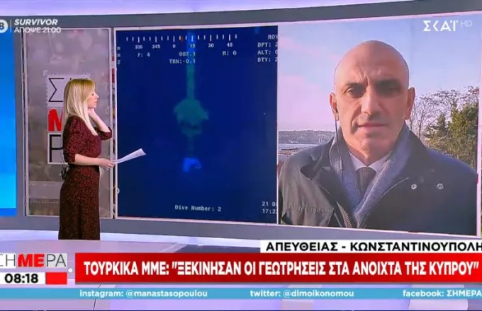 Τουρκικά ΜΜΕ: «Ξεκίνησαν οι γεωτρήσεις ανοιχτά της Κύπρου»