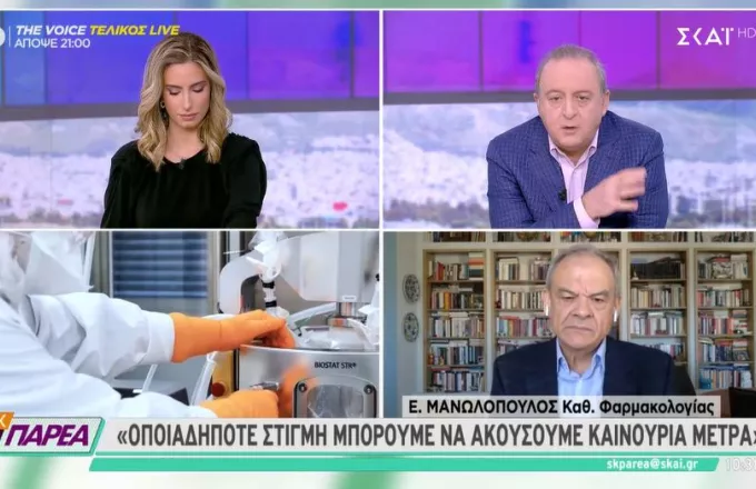 Μανωλόπουλος σε ΣΚΑΪ: Ανά πάσα στιγμή μπορεί να ληφθούν νέα μέτρα- Το χειρότερο σενάριο για την Όμικρον 