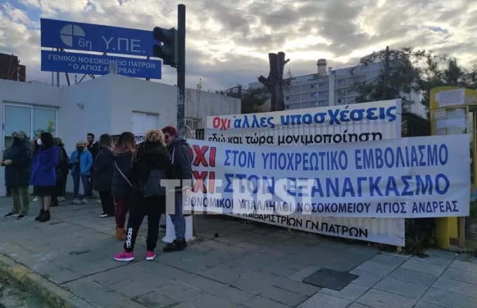 Διαμαρτυρία ανεμβολίαστων υγειονομικών στην Πάτρα (video)