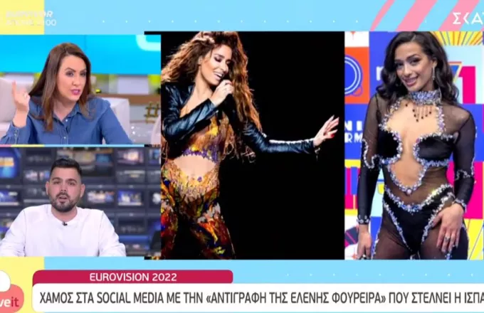 Η Ισπανία στέλνει στη Eurovision μια «σωσία» της Φουρέιρα-Χαμός στα social media-Δείτε βίντεο