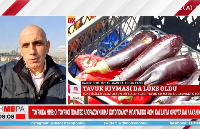 Στο έλεος του πληθωρισμού οι Τούρκοι – ΜΜΕ: Αγοράζουν σάπια λαχανικά και μπαγιάτικο ψωμί