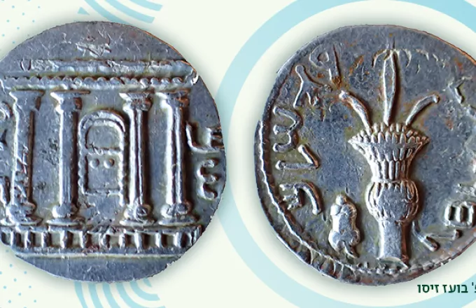 Ανακαλύφθηκε ασημένιο νόμισμα 1.900 ετών μέσα σε σπηλιά στη Δυτική Όχθη 