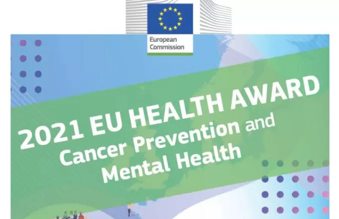 Το Ευρωπαϊκό Βραβείο Υγείας στη «SMOKE FREE GREECE» για τη δράση της κατά του καρκίνου
