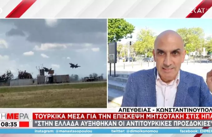 Ανησυχούν στην Τουρκία για την επίσκεψη Μητσοτάκη στις ΗΠΑ-«Αυξήθηκαν οι αντιτουρκικές προσδοκίες στην Αθήνα»