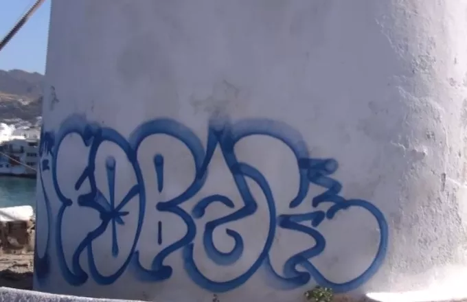 Βεβήλωσαν με γκράφιτι τους μύλους της Μυκόνου-Δείτε βίντεο