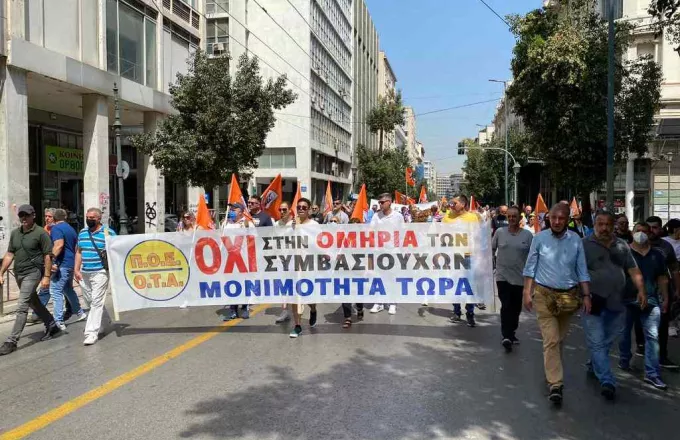 Κινητοποίηση της ΠΟΕ-ΟΤΑ στο κέντρο της Αθήνας - Κυκλοφοριακές ρυθμίσεις