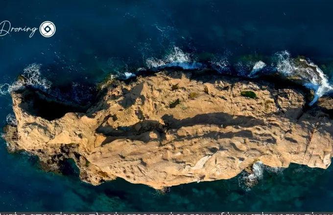 «Έγινε της Πόπης»: Η ιστορία του νησιού από όπου έγινε γνωστή η περίφημη φράση – Δείτε βίντεο