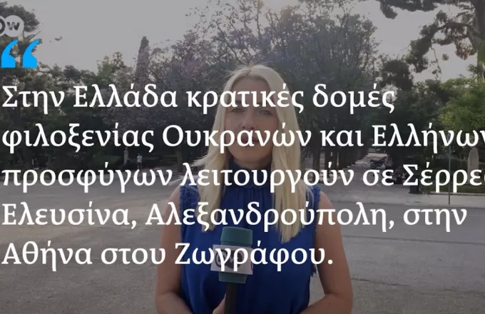 Ομογενείς από την Ουκρανία μιλούν για τη νέα τους ζωή σε Ελλάδα και Κύπρο-Bίντεο