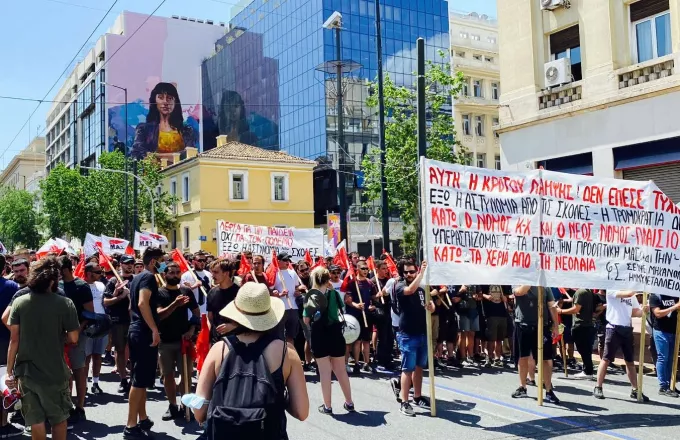 Σε εξέλιξη φοιτητικό συλλαλητήριο στην Αθήνα 