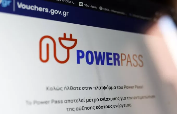 Power Pass: Παράταση στις αιτήσεις ως τις 5 Ιουλίου