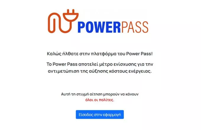 Power Pass