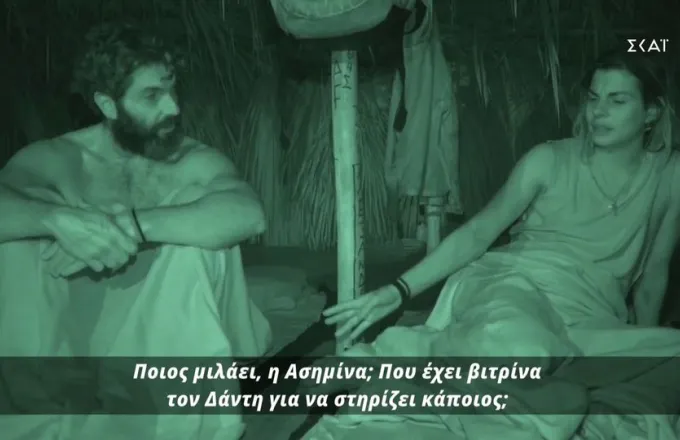 Survivor: Στο στόχαστρο Σπύρου & Σταυρούλας η Ασημίνα | ΣΚΑΪ