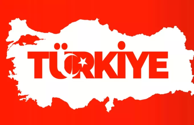 Τουρκία: Δεν θέλει να λέγεται «Turkey»