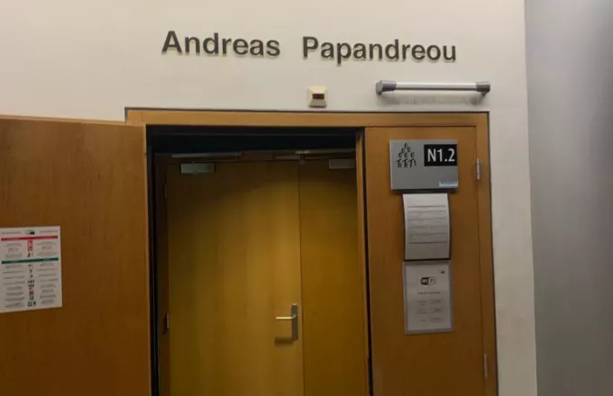 Η είσοδος του αμφιθεάτρου Ανδρέας Παπανδρέου στο Στρασβούργο