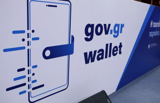 govgr-wallet