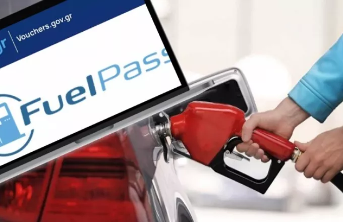 Fuel Pass 2: 1.860.064 δικαιούχοι έλαβαν επίδομα για τα καύσιμα