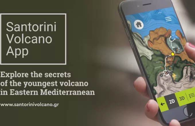 Η εφαρμογή «Santorini Volcano app»