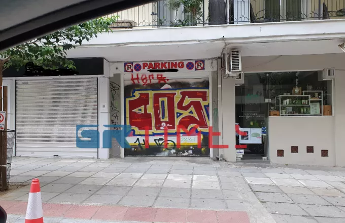 Θεσσαλονίκη:  Απόγνωση για μια θέση πάρκινγκ – Αγοράζουν μέχρι και καταστήματα