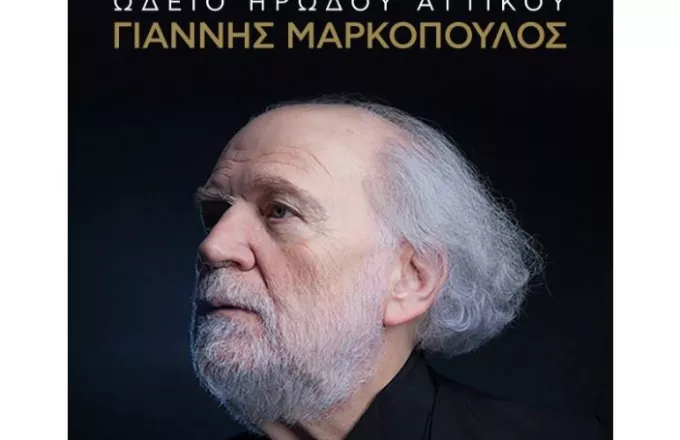 Γιάννης Μαρκόπουλος