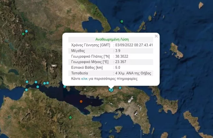 σεισμος