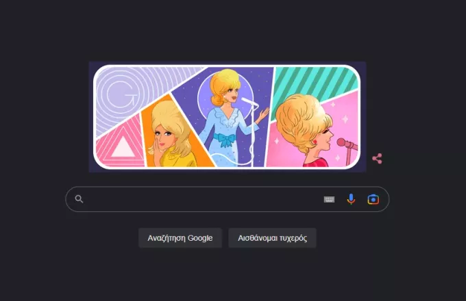 Dusty Springfield: Τη Βρετανή τραγουδίστρια τιμά η Google με το σημερινό της Doodle