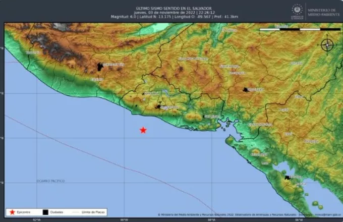 Ισχυρή σεισμική δόνηση 6 βαθμών στο Ελ Σαλβαδόρ το πρωί