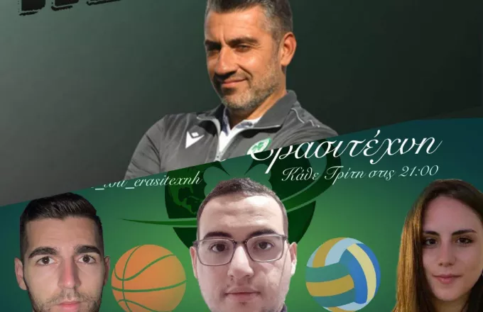 Χαραλαμπίδης: «Ο Παναθηναϊκός θα κερδίσει το ντέρμπι με 1-0»