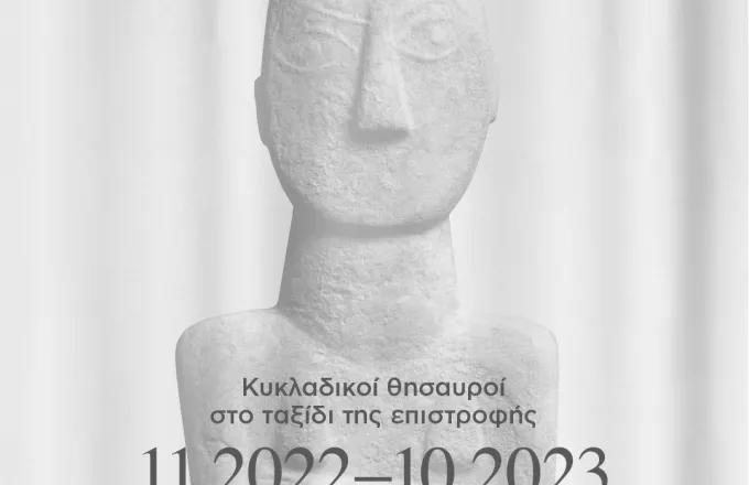 Μουσείο Κυκλαδικής Τέχνης: 15 σημαντικές κυκλαδικές αρχαιότητες