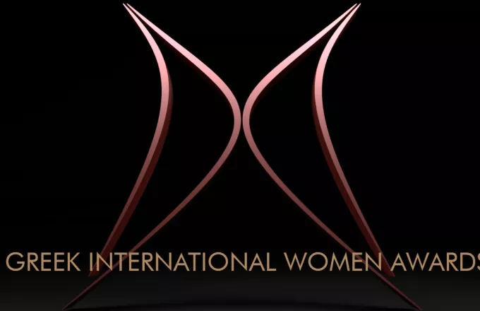 Greek International Women Awards: Υποβολή συμμετοχών ώς τις 16 Δεκεμβρίου
