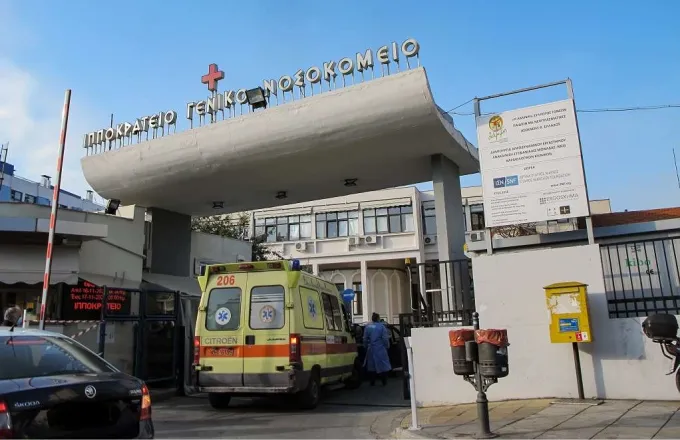 Ιπποκράτειο Θεσσαλονίκη