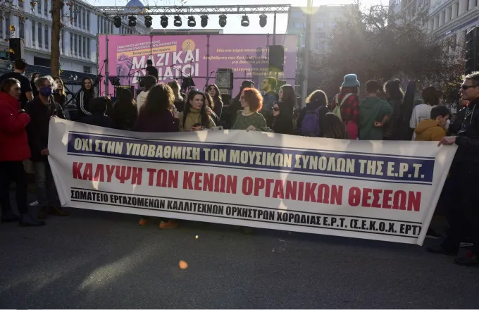 Κυκλοφοριακές ρυθμίσεις στο κέντρο της Αθήνας λόγω συγκέντρωσης διαμαρτυρίας καλλιτεχνών Καλλιτέχνες