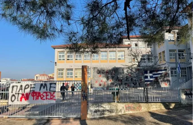 Μπαράζ καταλήψεων και αποχών σε σχολεία της Θεσσαλονίκης και της Κεντρικής Μακεδονίας