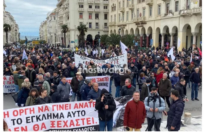 Θεσσαλονίκη, συγκέντρωση διαμαρτυρίας