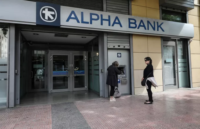 Επιτόκια Alpha Bank
