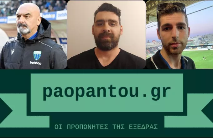  Βέλιτς στο Paopantou.gr: «Πρωτάθλημα ο Παναθηναϊκός λόγω… ισορροπίας»