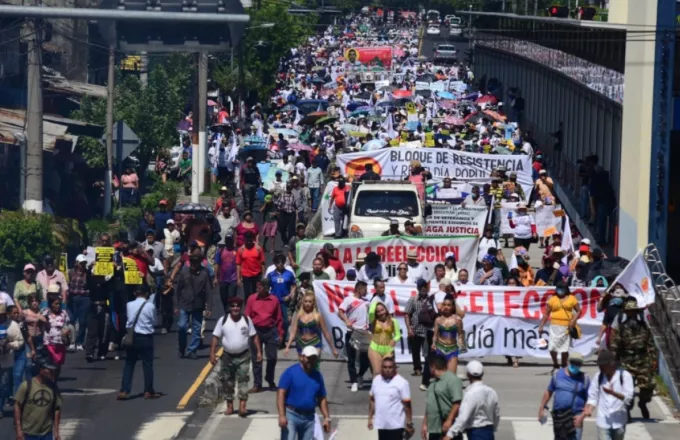 Διαδήλωση στο Ελ Σαλβαδόρ