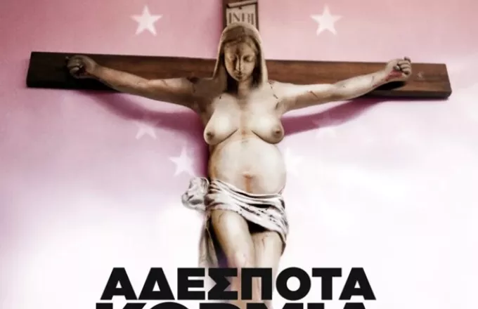 Θεσσαλονίκη: Ο Μητροπολίτης Φιλόθεος για την αφίσα με έγκυο γυναίκα σε σταυρό