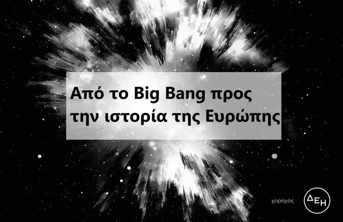 deh big bang 