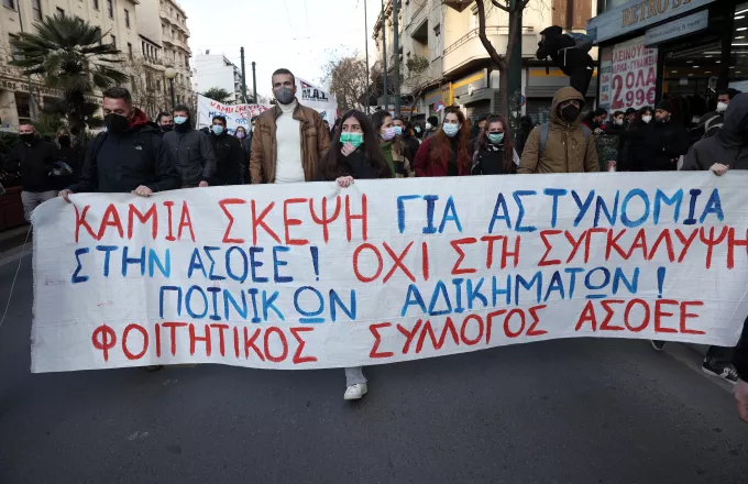 Άνοιξαν οι δρόμοι στο κέντρο της Αθήνας - Ολοκληρώθηκε η πορεία των φοιτητών της ΑΣΟΕΕ
