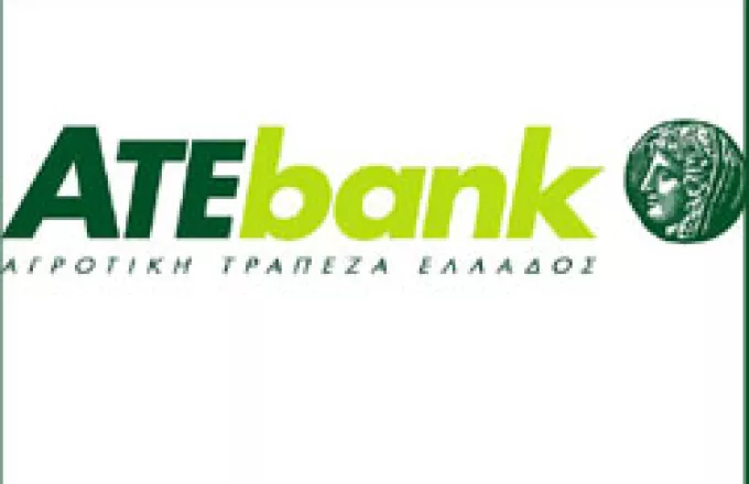 Απεργιακές κινητοποιήσεις στην ATEbank
