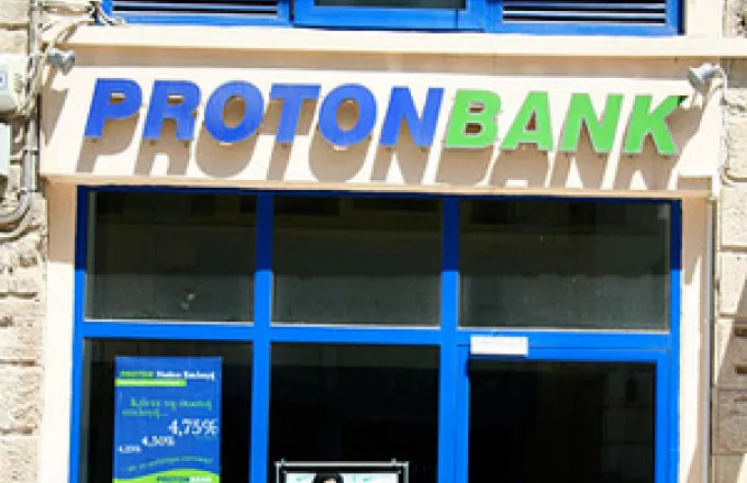Ματαιώθηκε η εξαγορά της Proton Bank