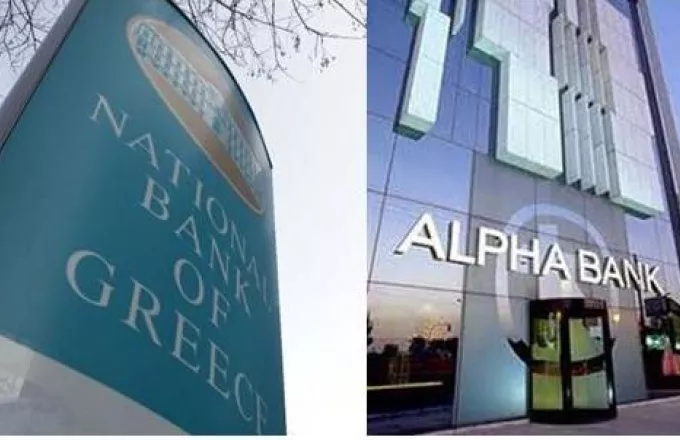 Ναυάγησε η συγχώνευση Εθνικής -  Alpha Bank