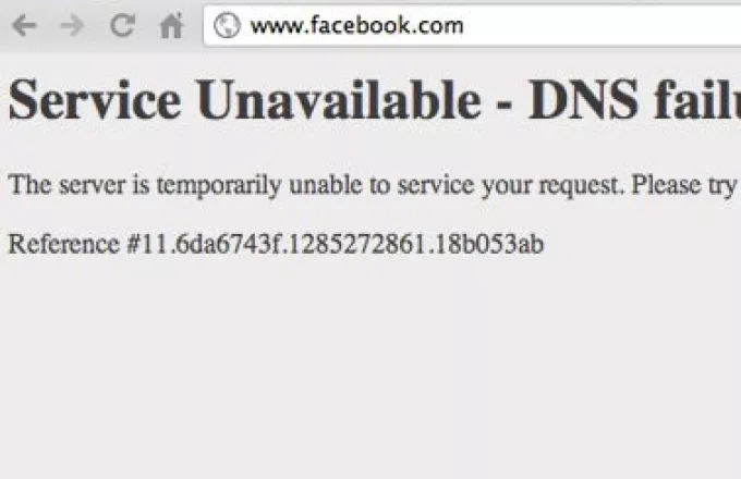 Τεχνικά προβλήματα αντιμετώπισε σήμερα το Facebook 