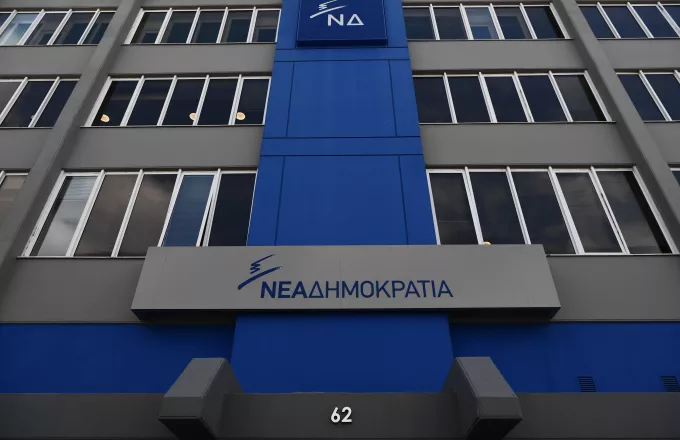 ΝΔ: Η νίκη στους «μη προνομιούχους» δήμους διαψεύδει το αφήγημα ΣΥΡΙΖΑ
