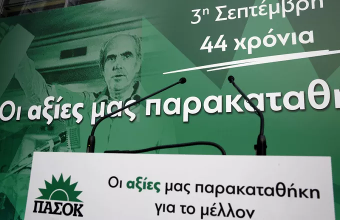 ΠΑΣΟΚ: Οι αδίστακτες μεθοδεύσεις ΣΥΡΙΖΑ δεν θα τον σώσουν. Έχουν τελειώσει