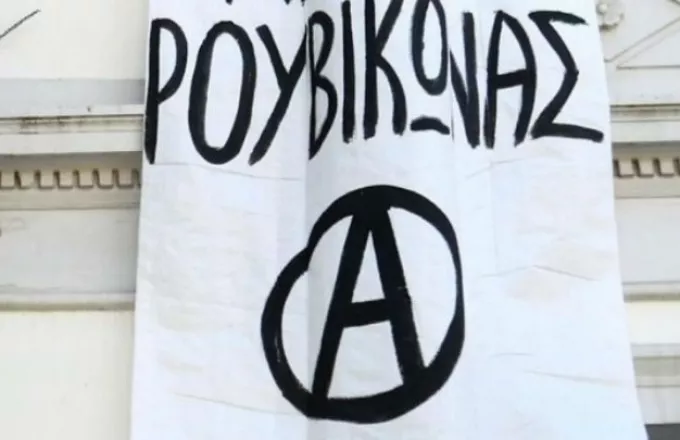 Επίθεση Ρουβίκωνα σε γραφεία τράπεζας στη λεωφόρο Αθηνών
