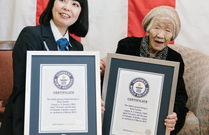 Γιαπωνέζα 116 ετών ανακηρύχθηκε ο μεγαλύτερος άνθρωπος στον κόσμο