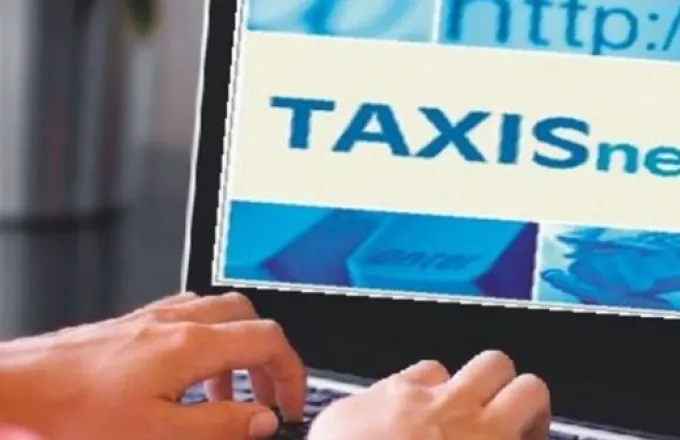 Άνοιξε το Taxisnet για τις φορολογικές δηλώσεις 2020